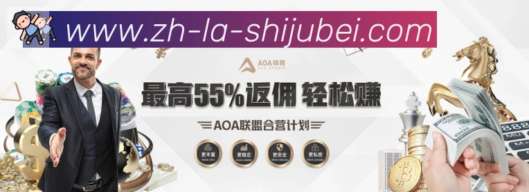 世界杯赛程表APP 封面图